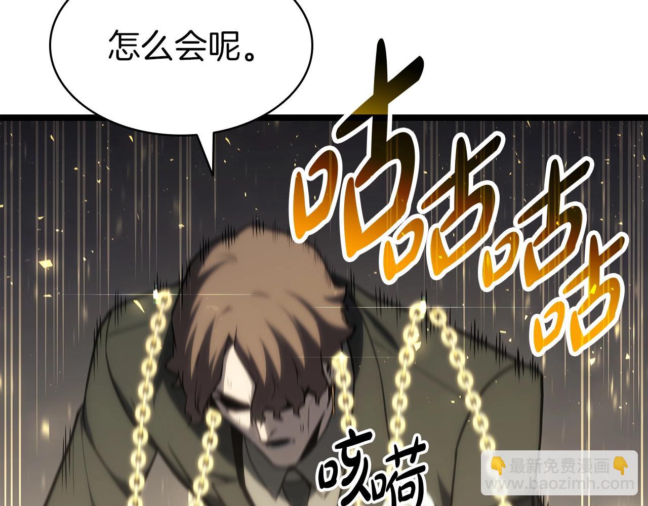 災難級英雄歸來 - 第59話 真兇究竟是誰(6/7) - 4