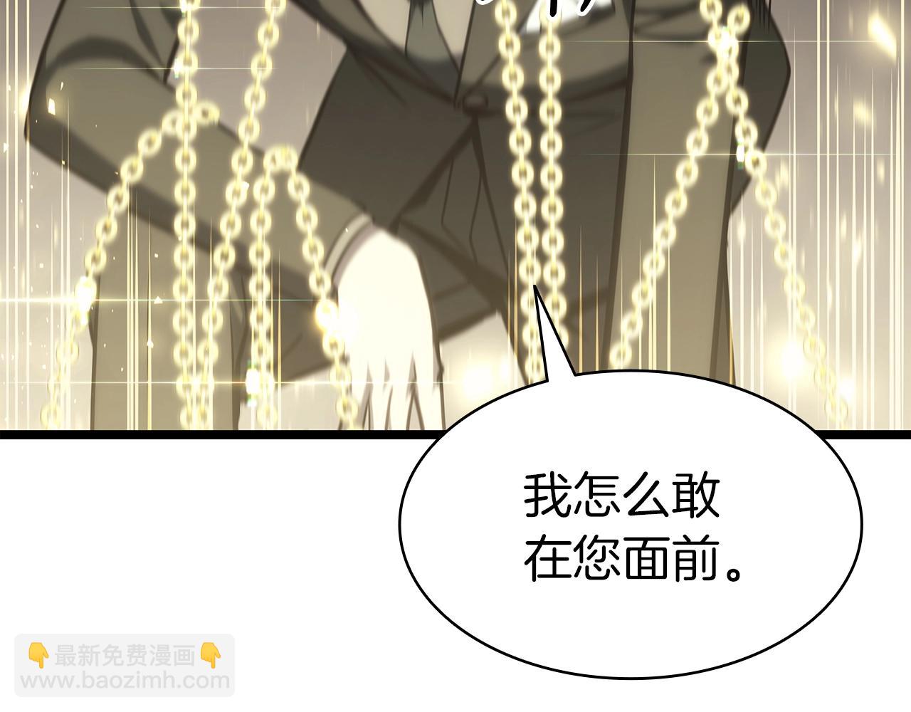 災難級英雄歸來 - 第59話 真兇究竟是誰(6/7) - 5