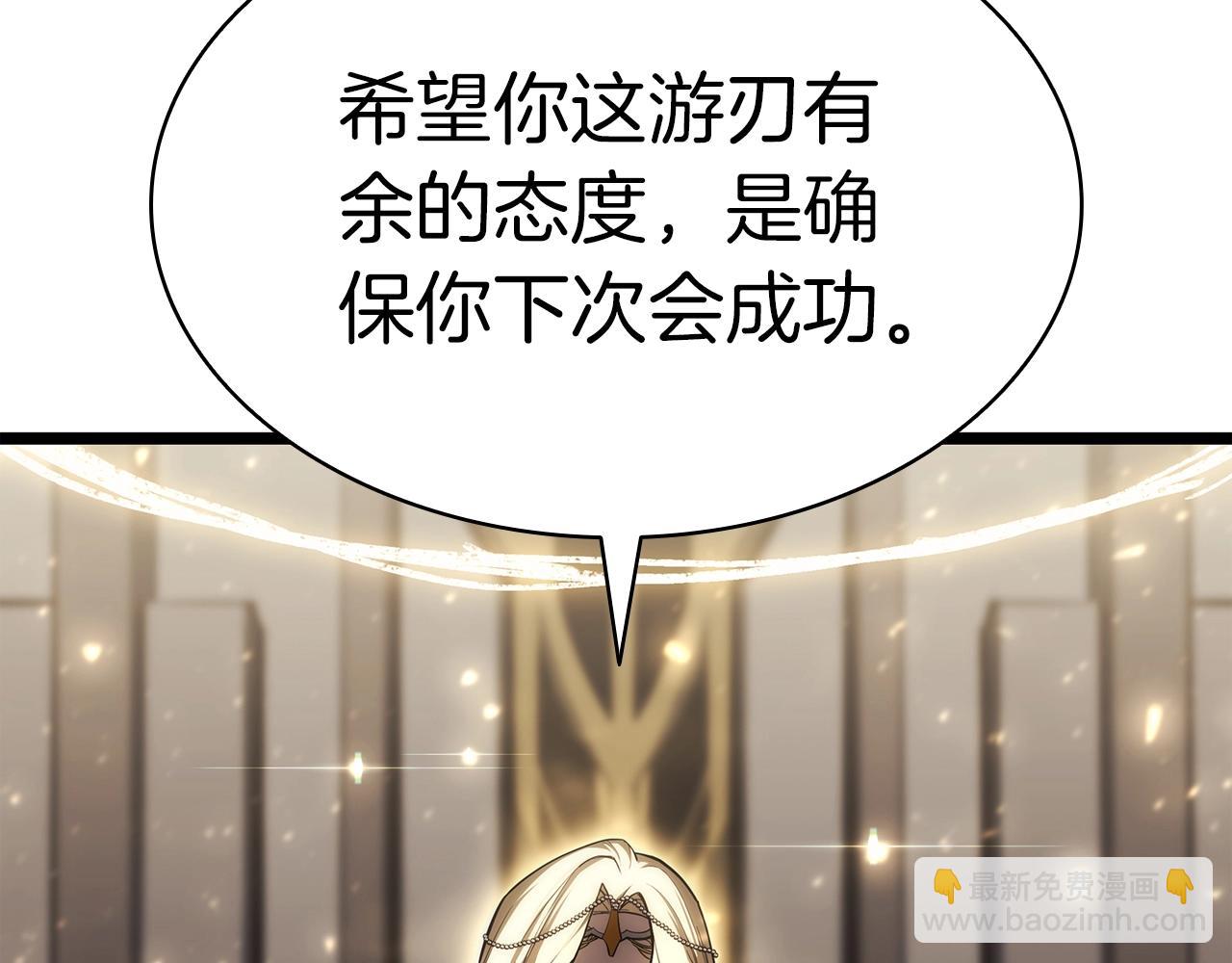 災難級英雄歸來 - 第59話 真兇究竟是誰(6/7) - 7