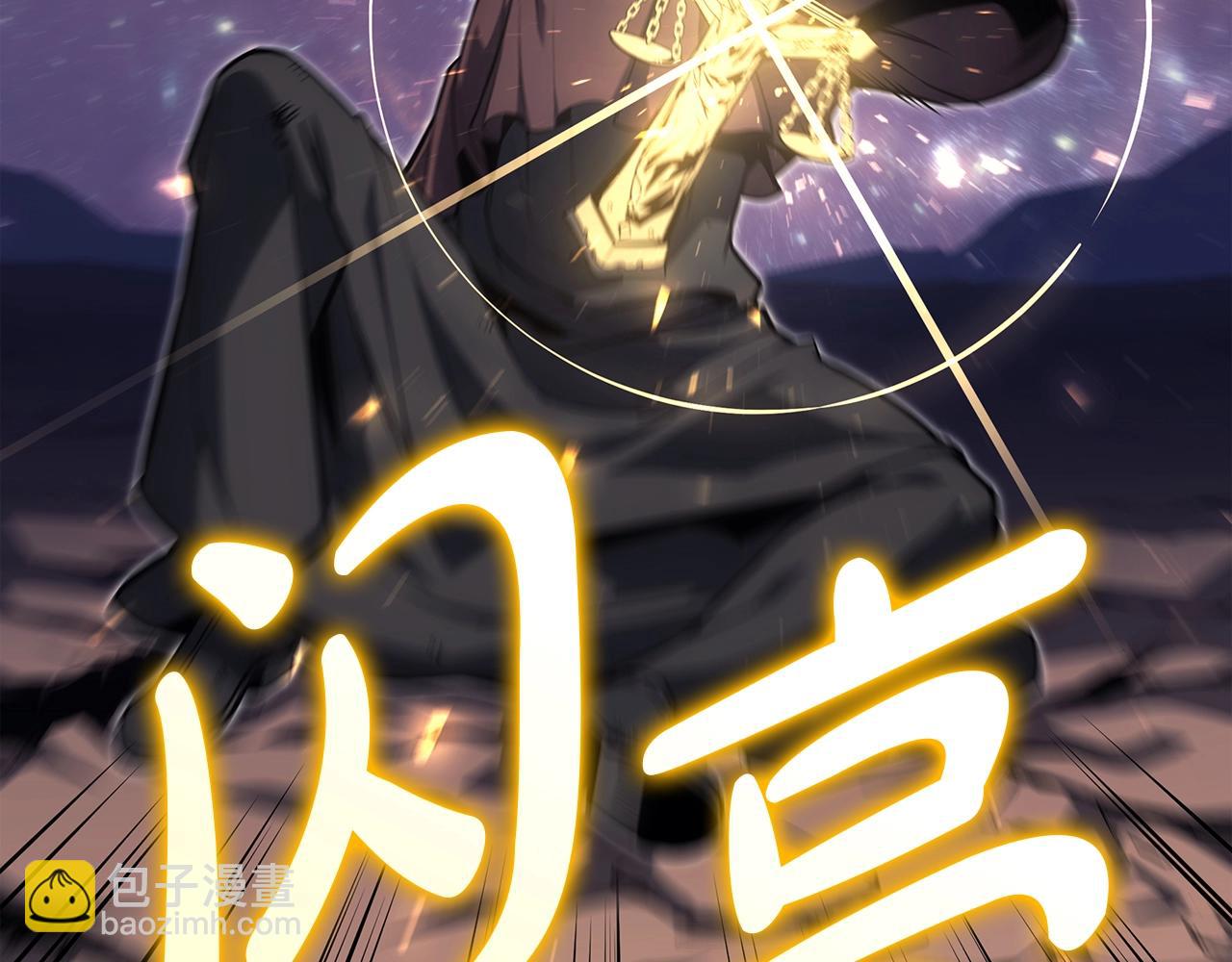 災難級英雄歸來 - 第59話 真兇究竟是誰(1/7) - 3