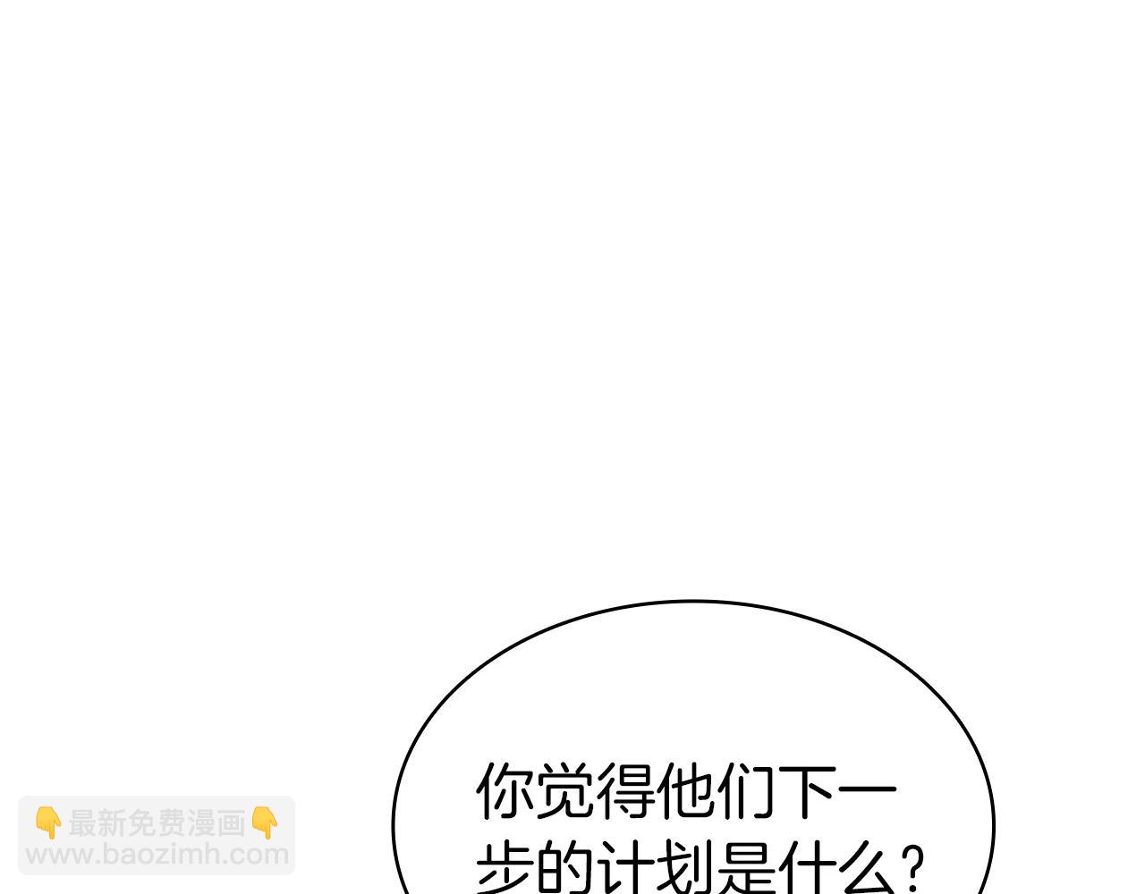 災難級英雄歸來 - 第59話 真兇究竟是誰(6/7) - 3