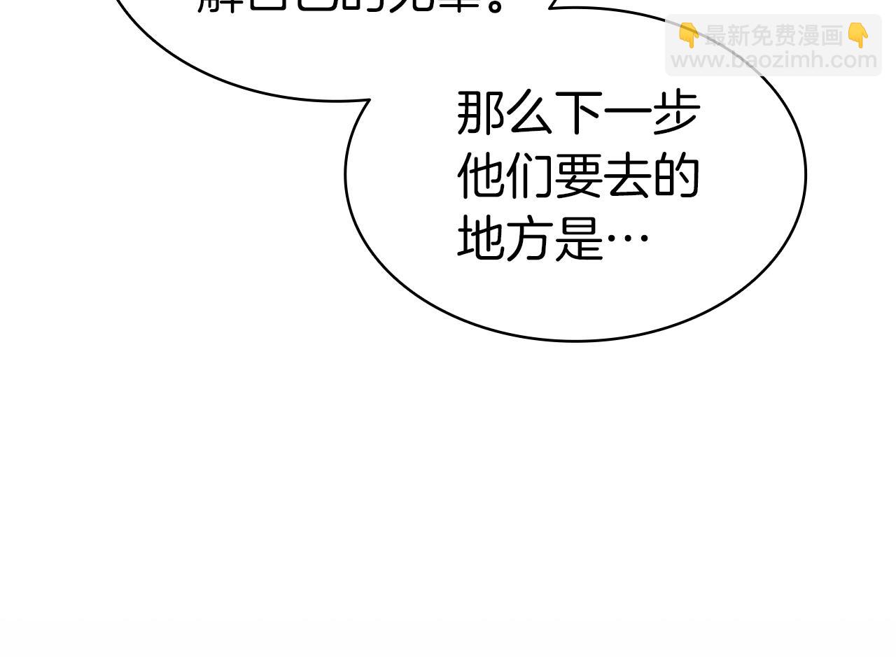 災難級英雄歸來 - 第59話 真兇究竟是誰(6/7) - 7