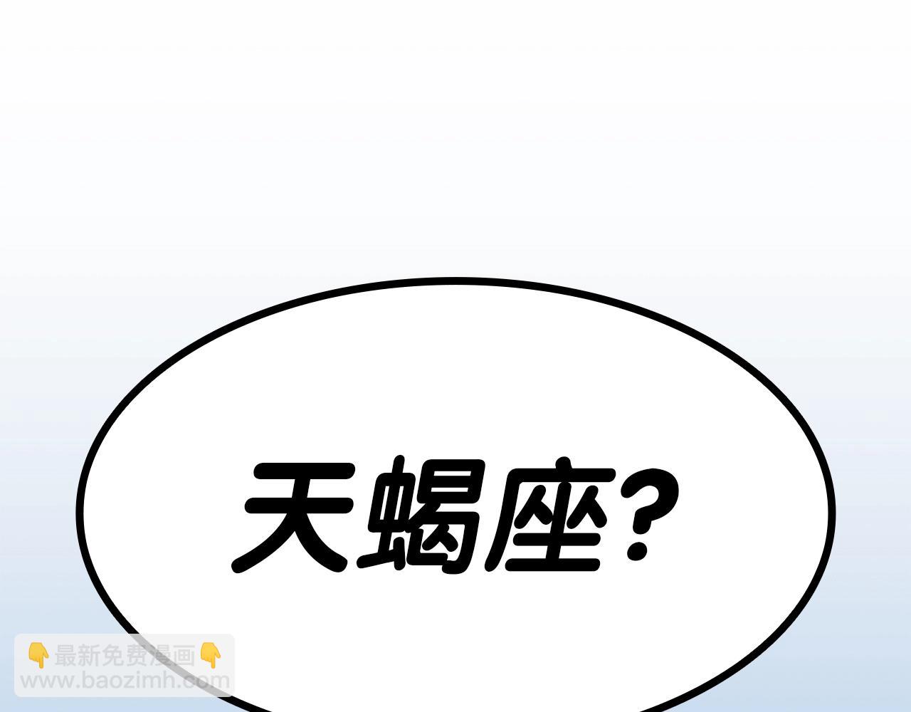 災難級英雄歸來 - 第59話 真兇究竟是誰(6/7) - 8