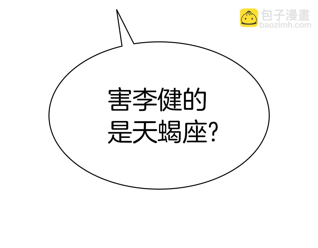 災難級英雄歸來 - 第59話 真兇究竟是誰(6/7) - 3