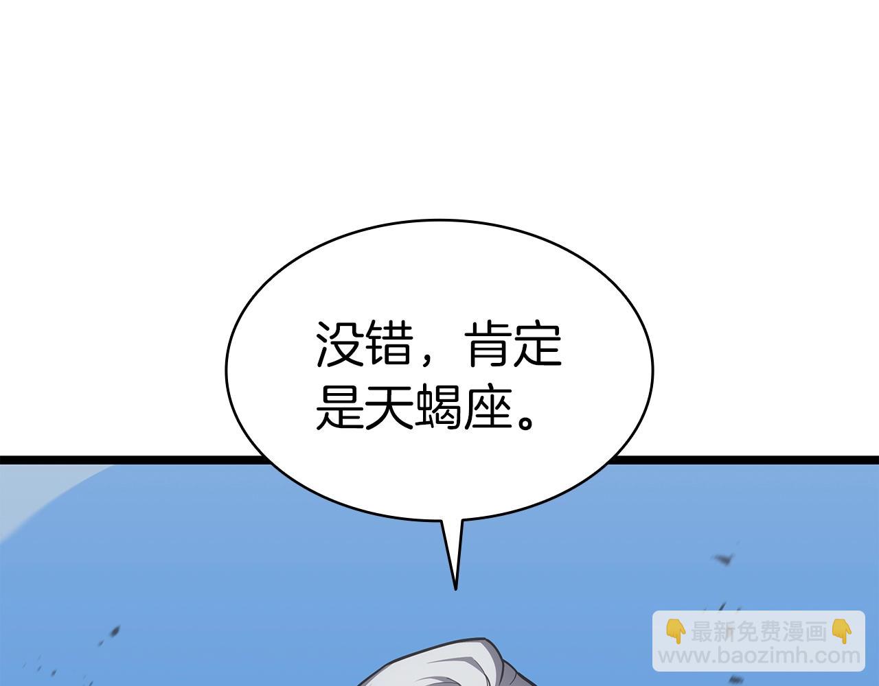 災難級英雄歸來 - 第59話 真兇究竟是誰(6/7) - 4