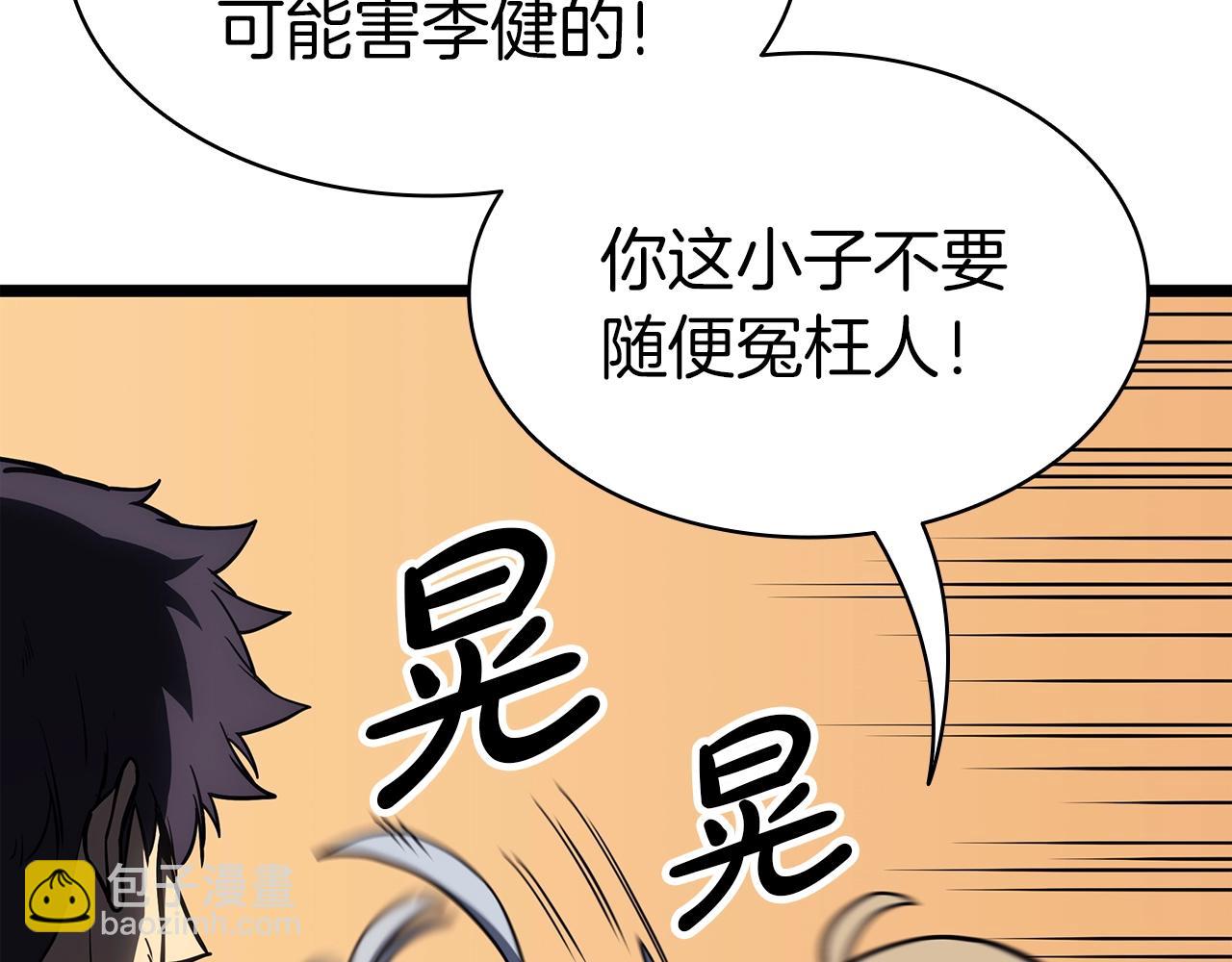 災難級英雄歸來 - 第59話 真兇究竟是誰(6/7) - 8