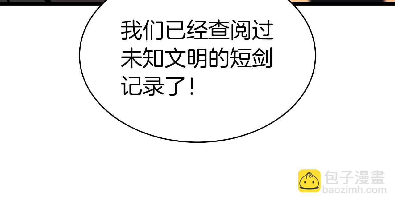 災難級英雄歸來 - 第59話 真兇究竟是誰(6/7) - 2