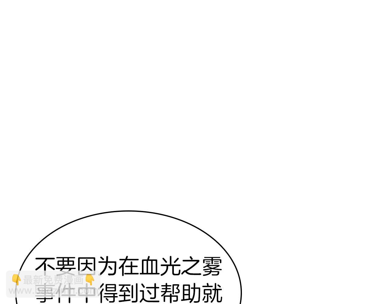 災難級英雄歸來 - 第59話 真兇究竟是誰(6/7) - 3