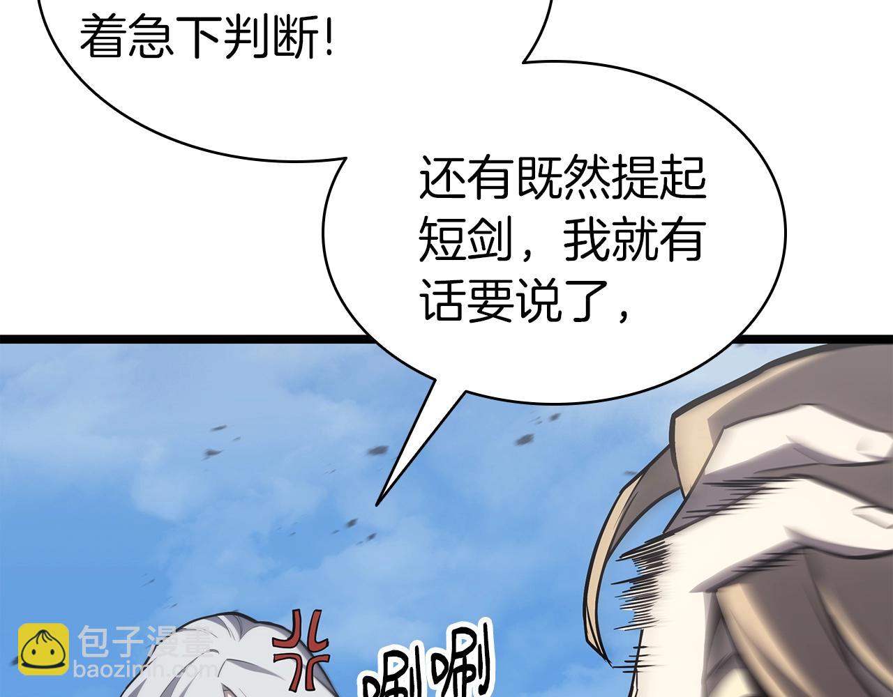 災難級英雄歸來 - 第59話 真兇究竟是誰(6/7) - 4