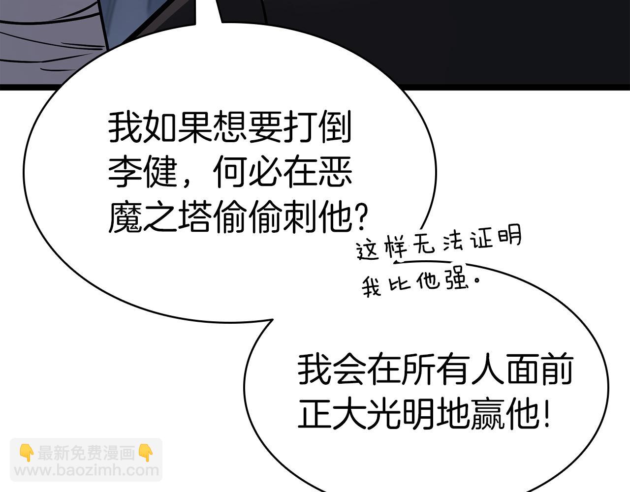 災難級英雄歸來 - 第59話 真兇究竟是誰(6/7) - 6