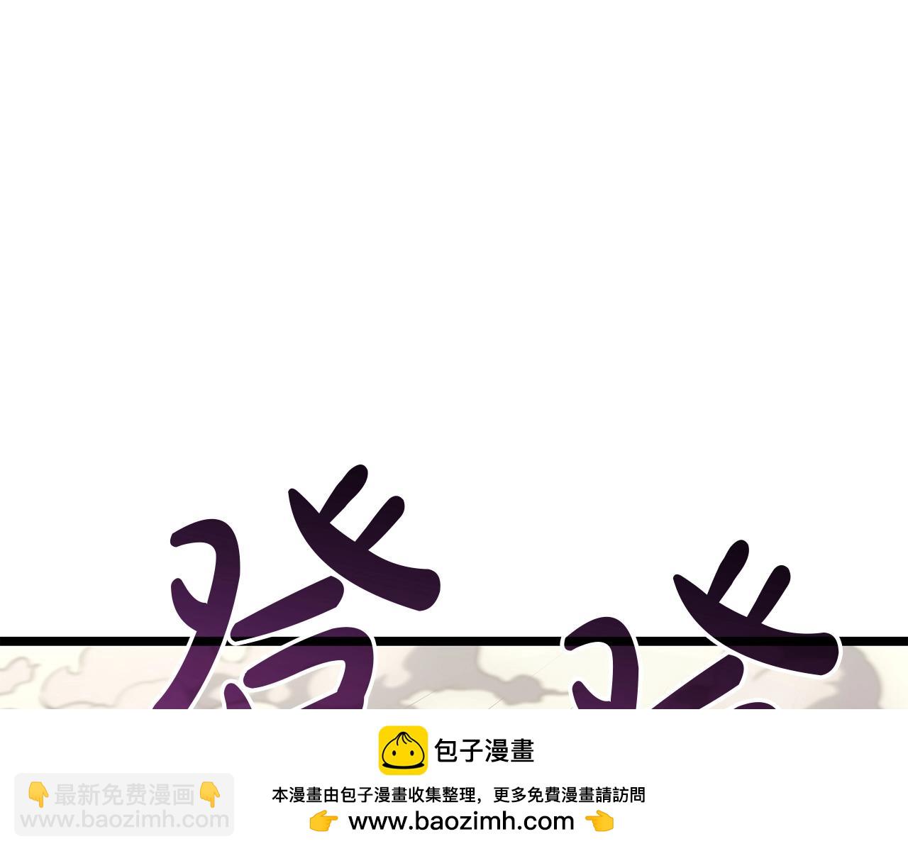 災難級英雄歸來 - 第59話 真兇究竟是誰(6/7) - 6