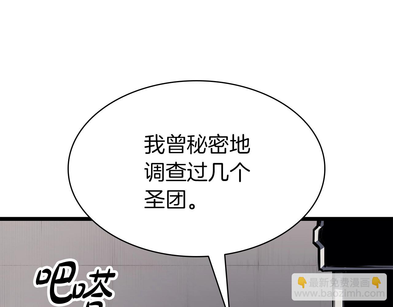 災難級英雄歸來 - 第59話 真兇究竟是誰(7/7) - 2