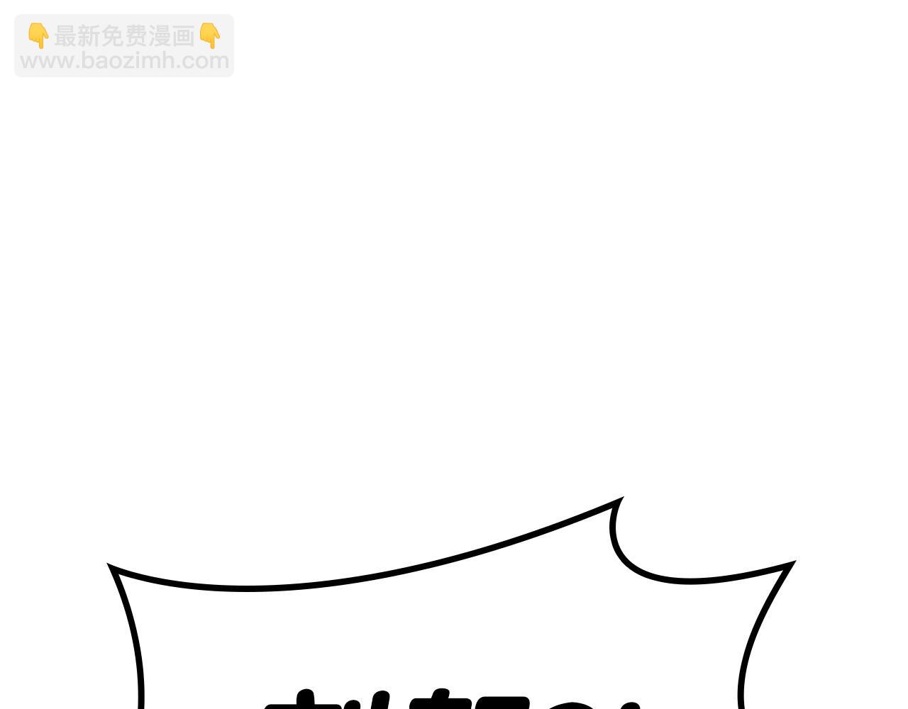 災難級英雄歸來 - 第59話 真兇究竟是誰(7/7) - 1