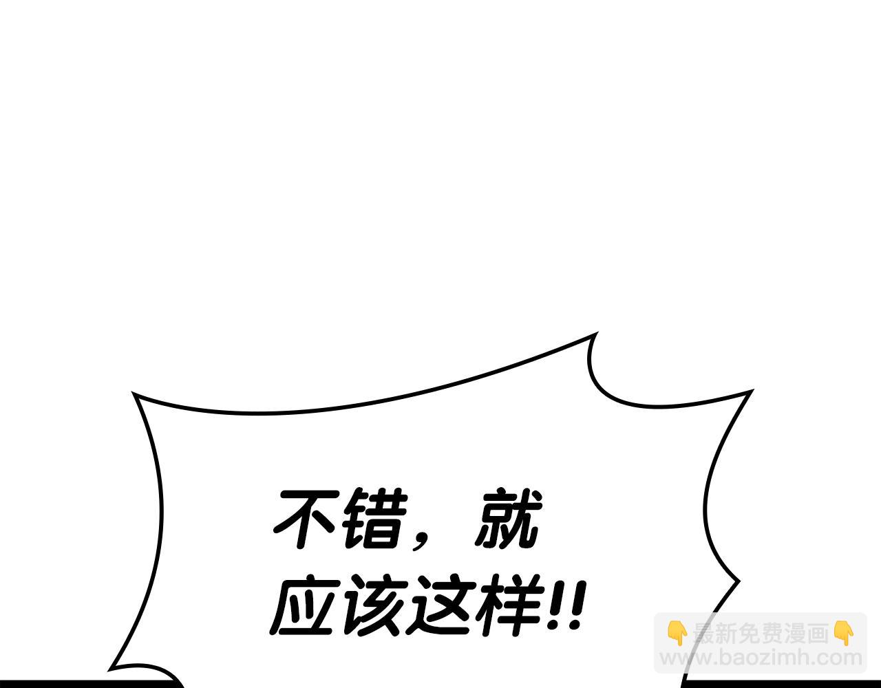 災難級英雄歸來 - 第59話 真兇究竟是誰(2/7) - 6