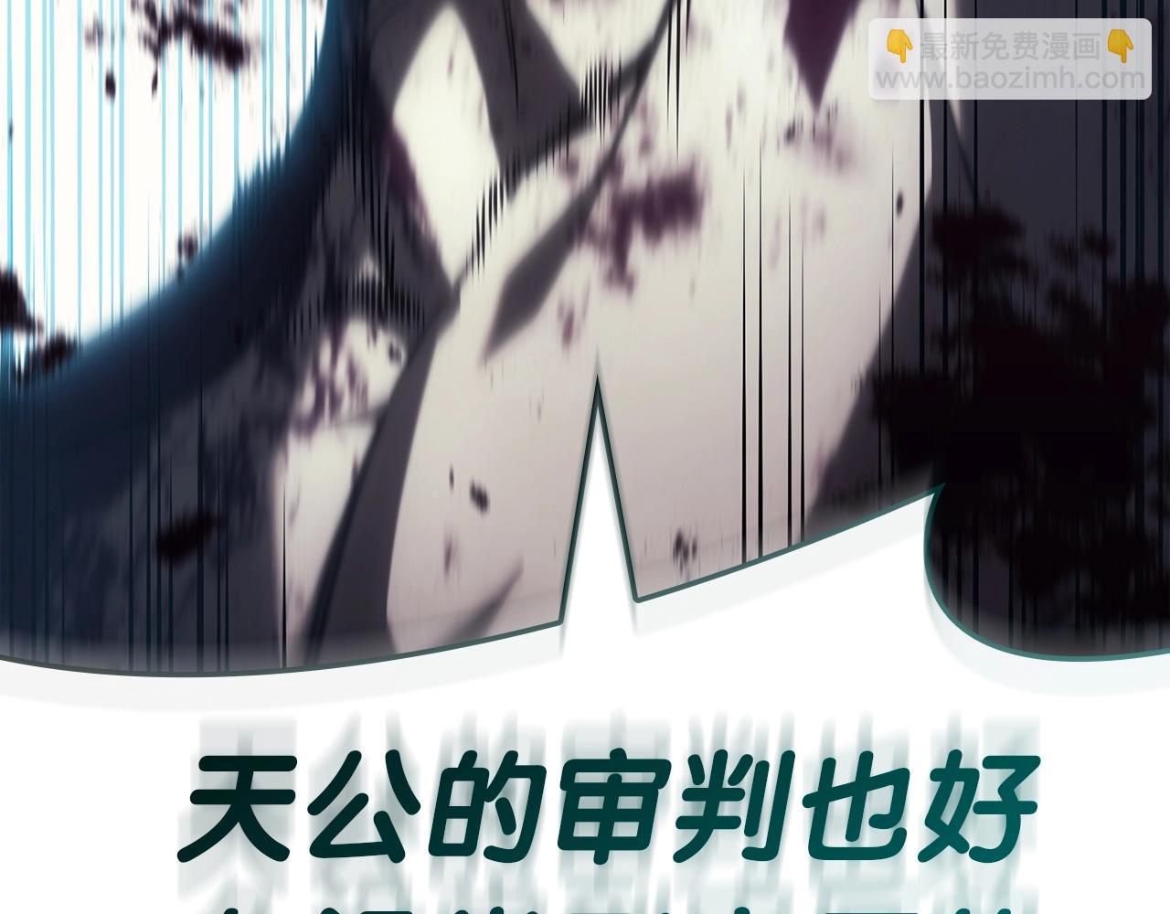 災難級英雄歸來 - 第59話 真兇究竟是誰(2/7) - 6