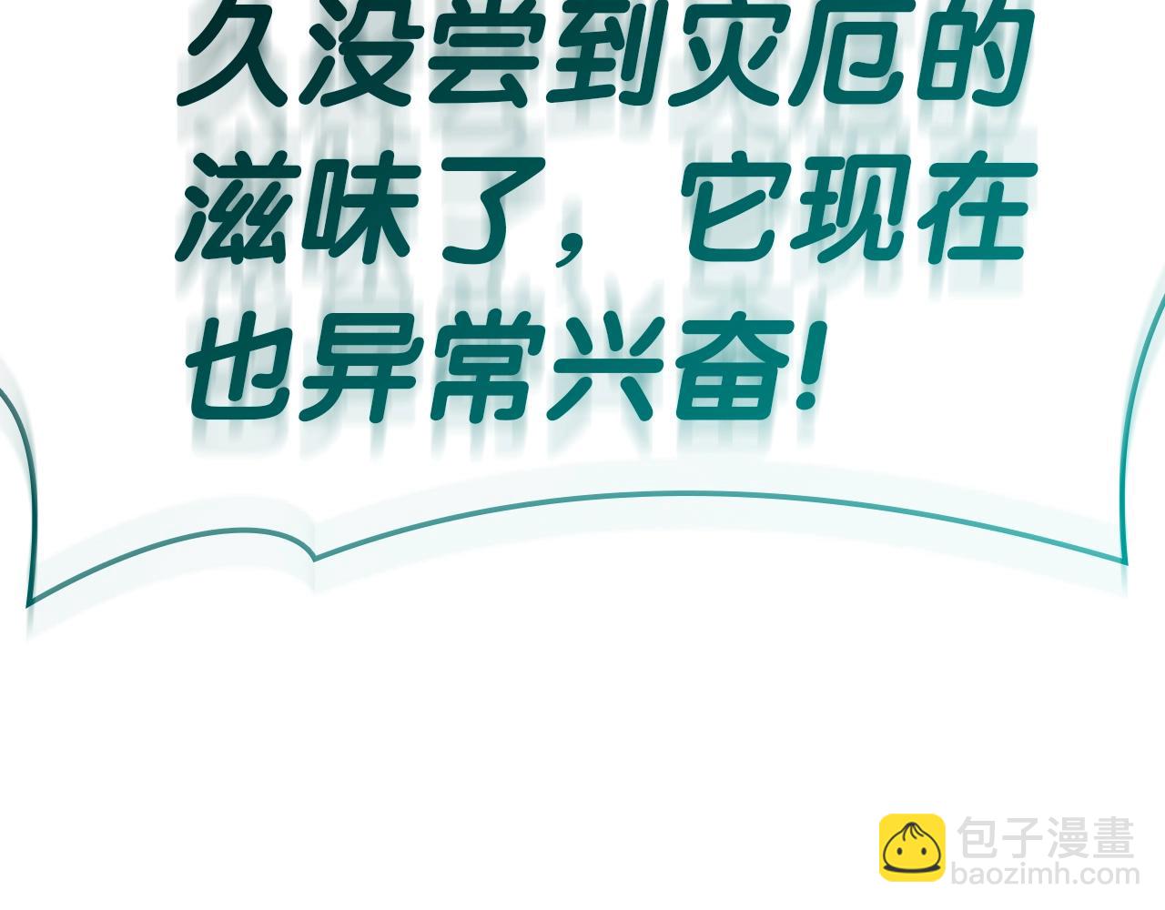 災難級英雄歸來 - 第59話 真兇究竟是誰(2/7) - 7