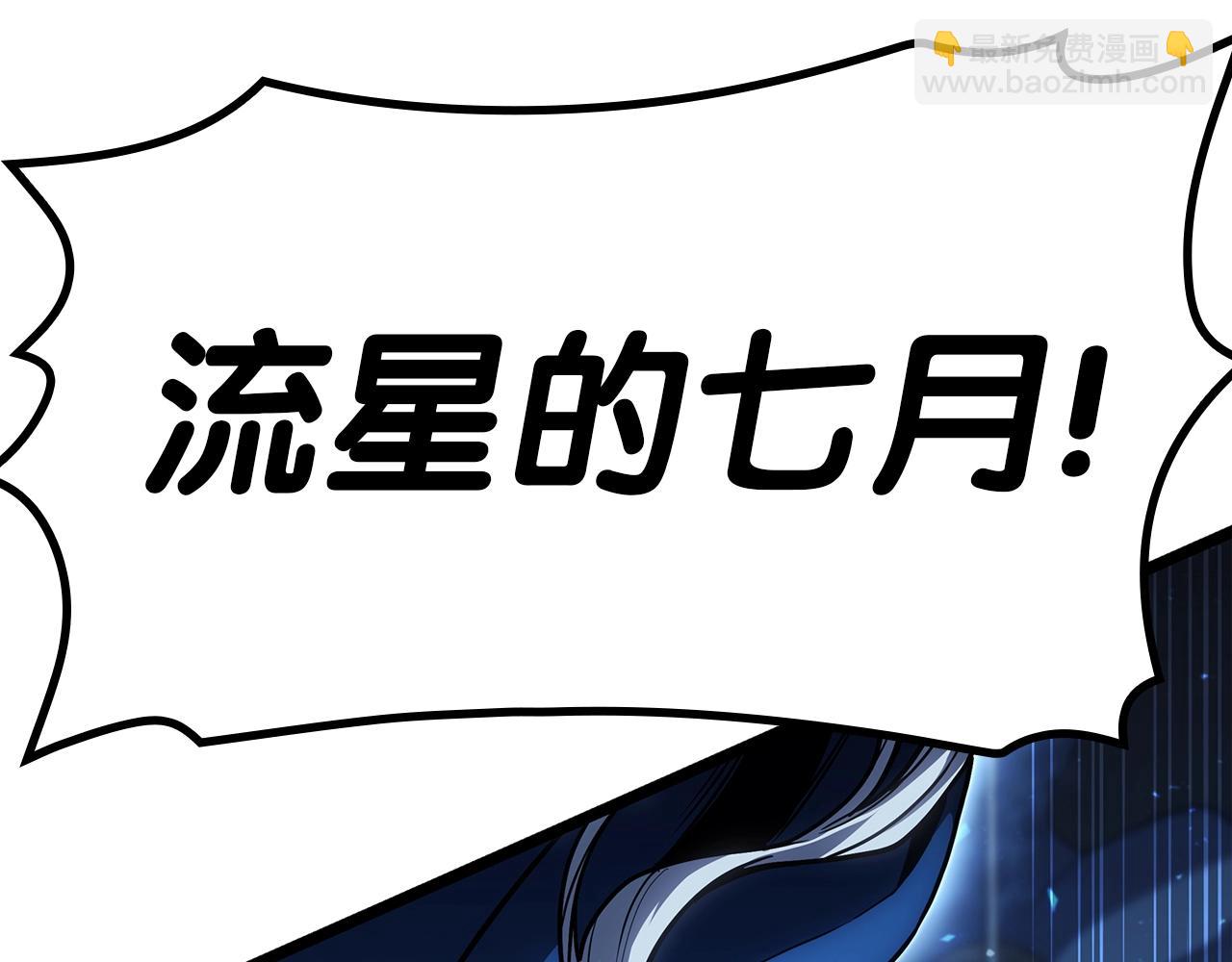 災難級英雄歸來 - 第59話 真兇究竟是誰(2/7) - 5