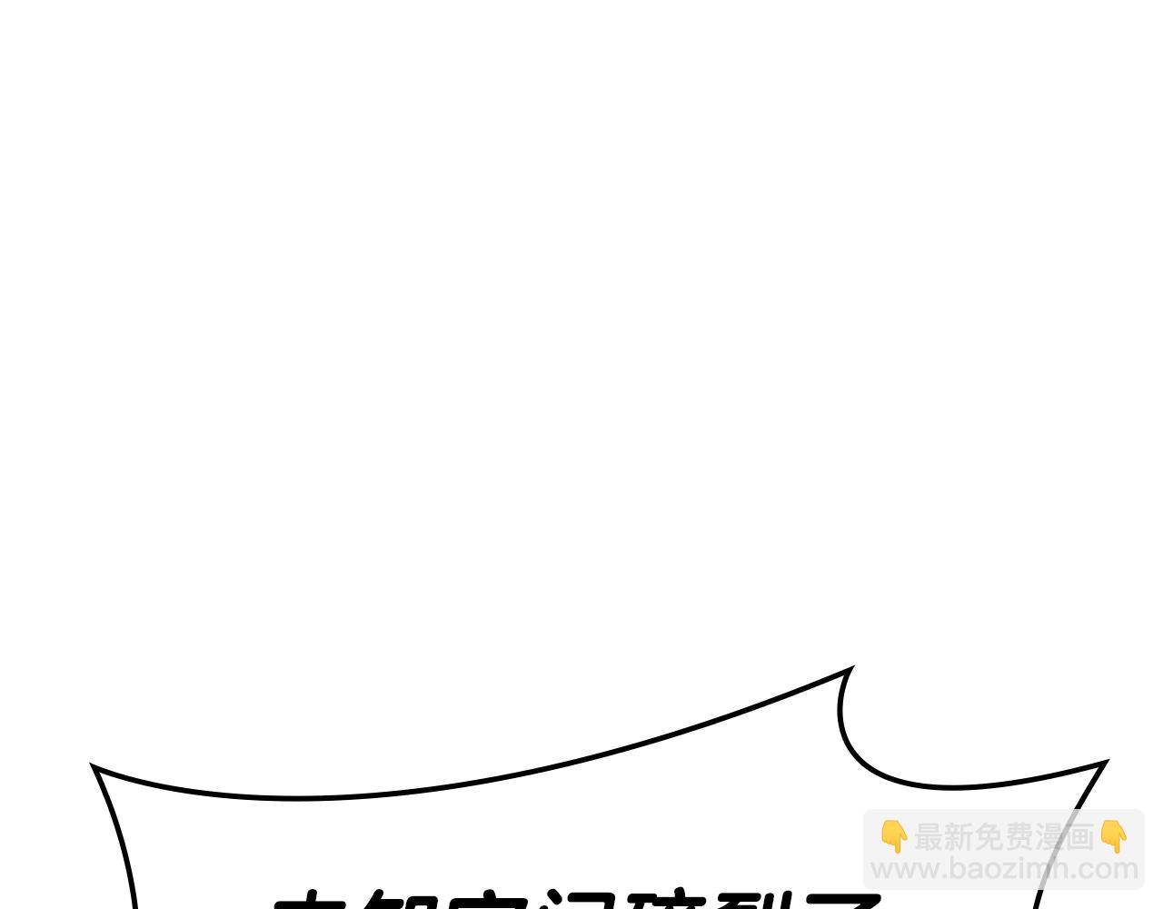 災難級英雄歸來 - 第59話 真兇究竟是誰(2/7) - 8