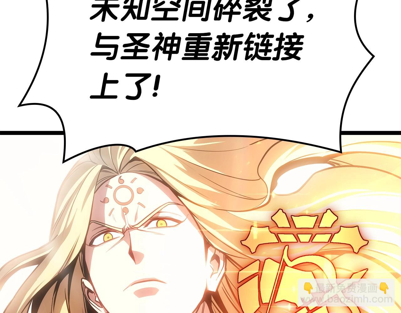 災難級英雄歸來 - 第59話 真兇究竟是誰(2/7) - 1