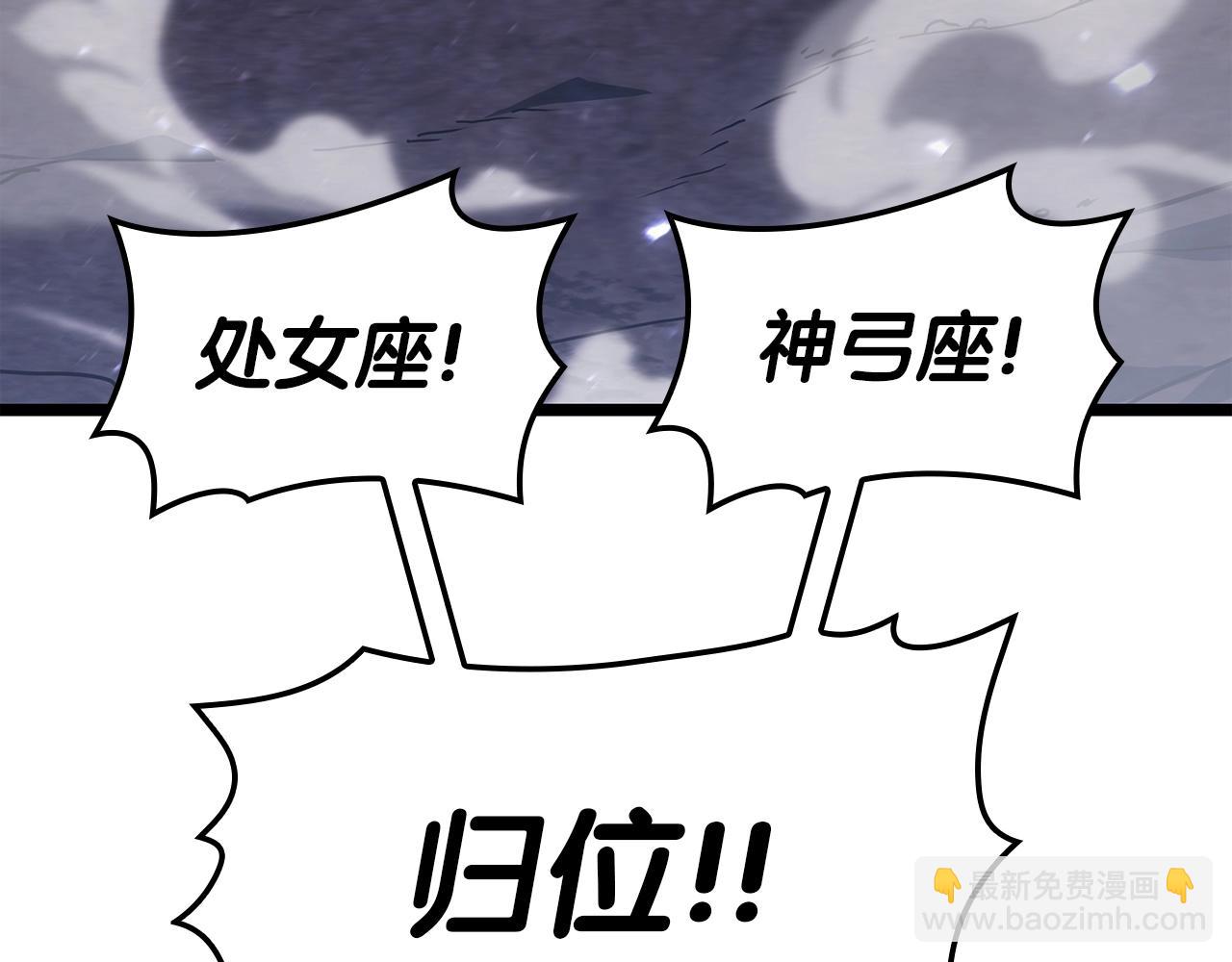 災難級英雄歸來 - 第59話 真兇究竟是誰(2/7) - 7