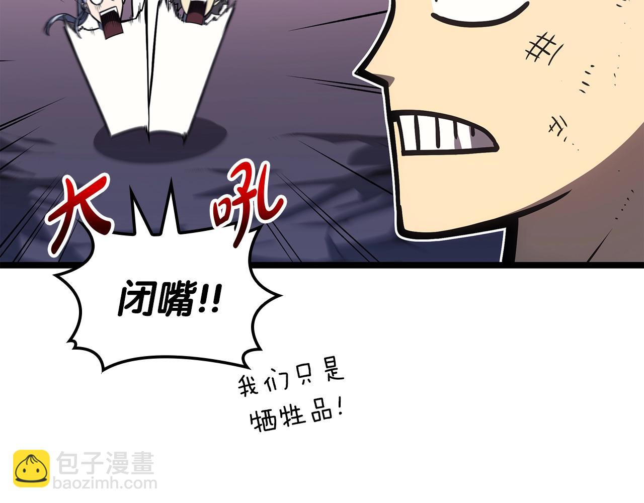 災難級英雄歸來 - 第59話 真兇究竟是誰(2/7) - 2