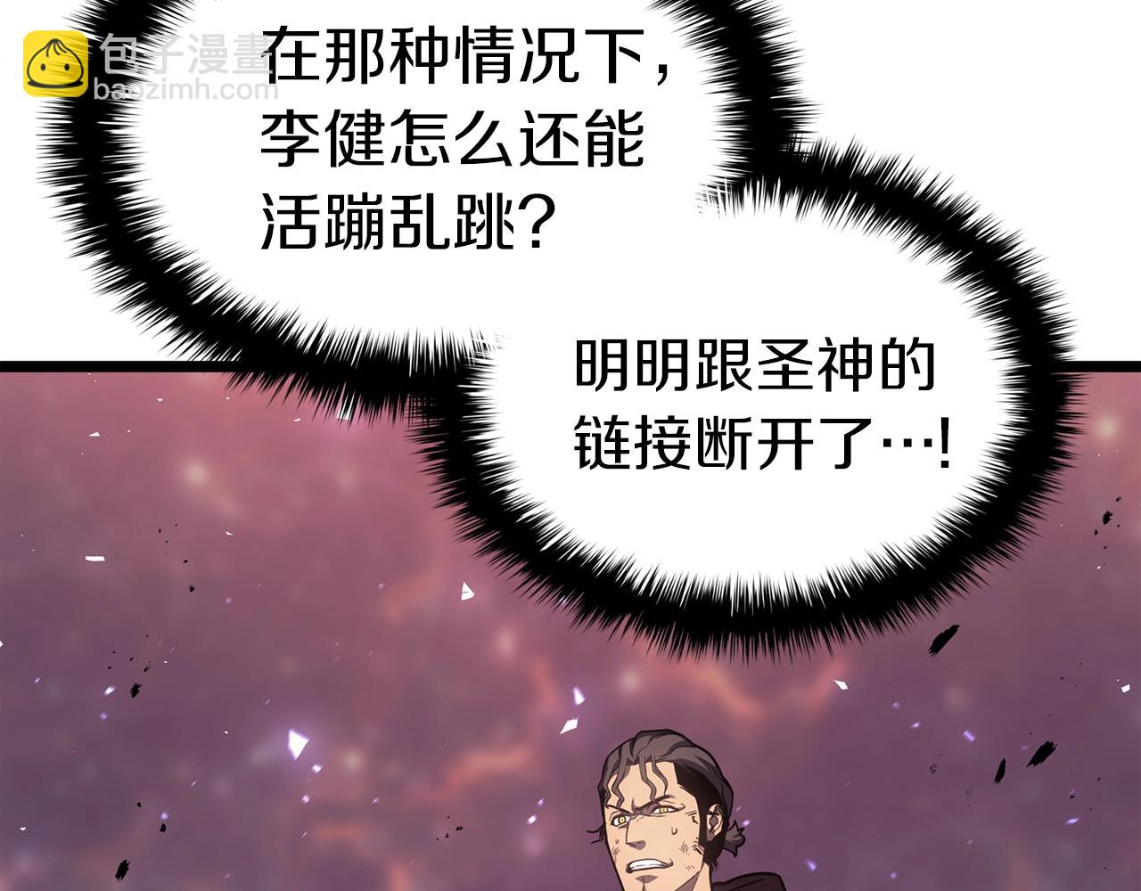 災難級英雄歸來 - 第59話 真兇究竟是誰(2/7) - 4