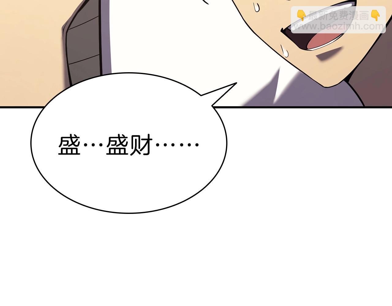 災難級英雄歸來 - 第5話 吸血聖物(3/5) - 6