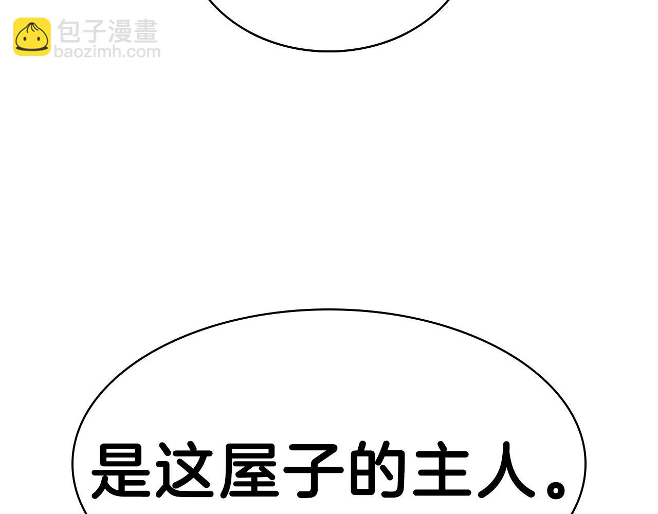 災難級英雄歸來 - 第5話 吸血聖物(3/5) - 1