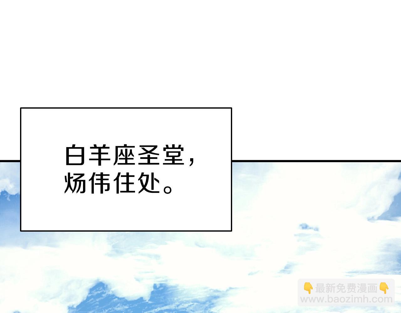 災難級英雄歸來 - 第5話 吸血聖物(3/5) - 2