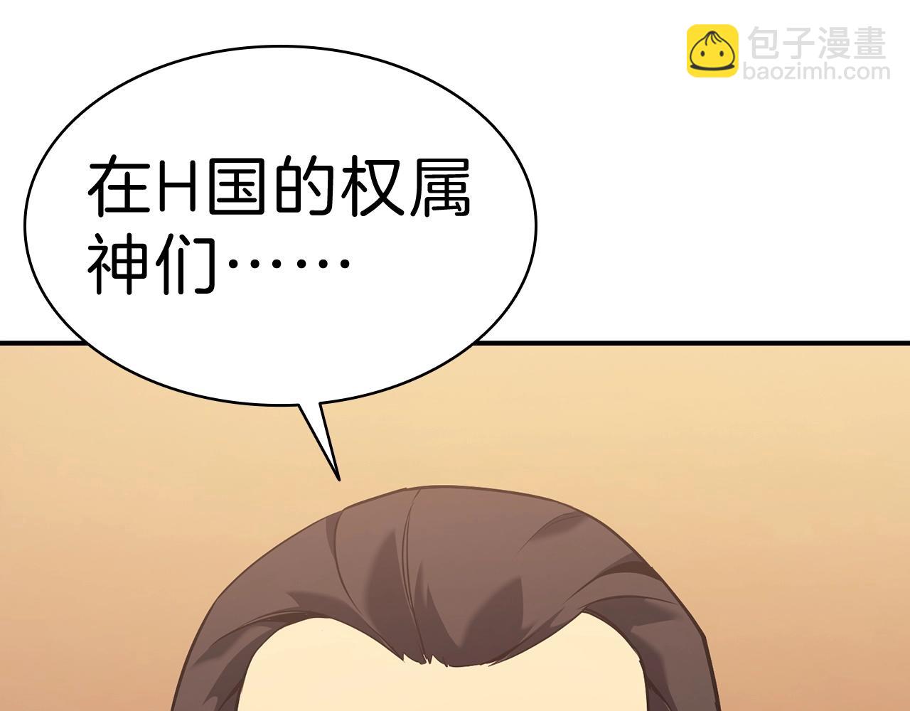 災難級英雄歸來 - 第5話 吸血聖物(3/5) - 6