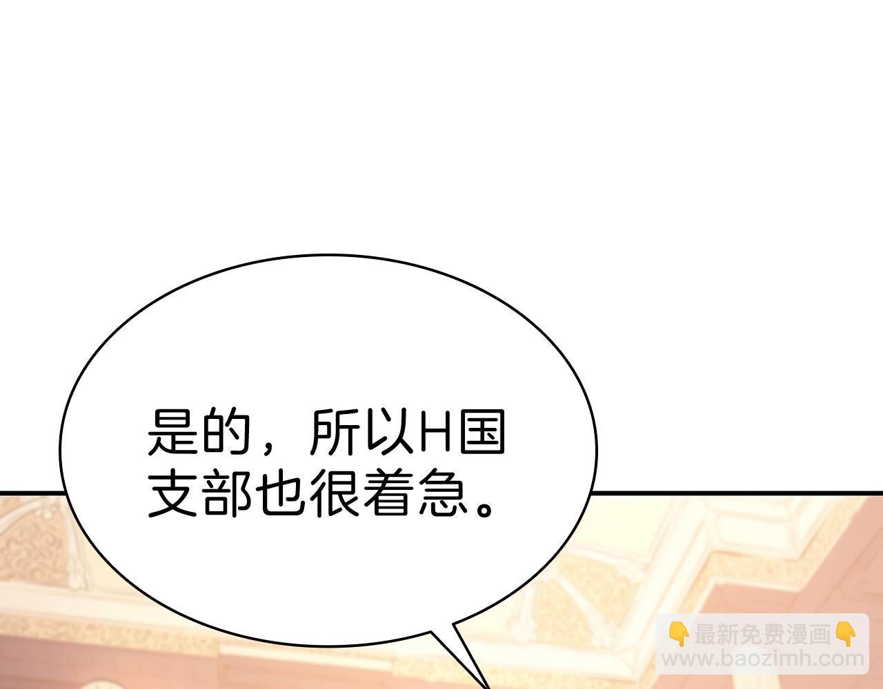 災難級英雄歸來 - 第5話 吸血聖物(3/5) - 1