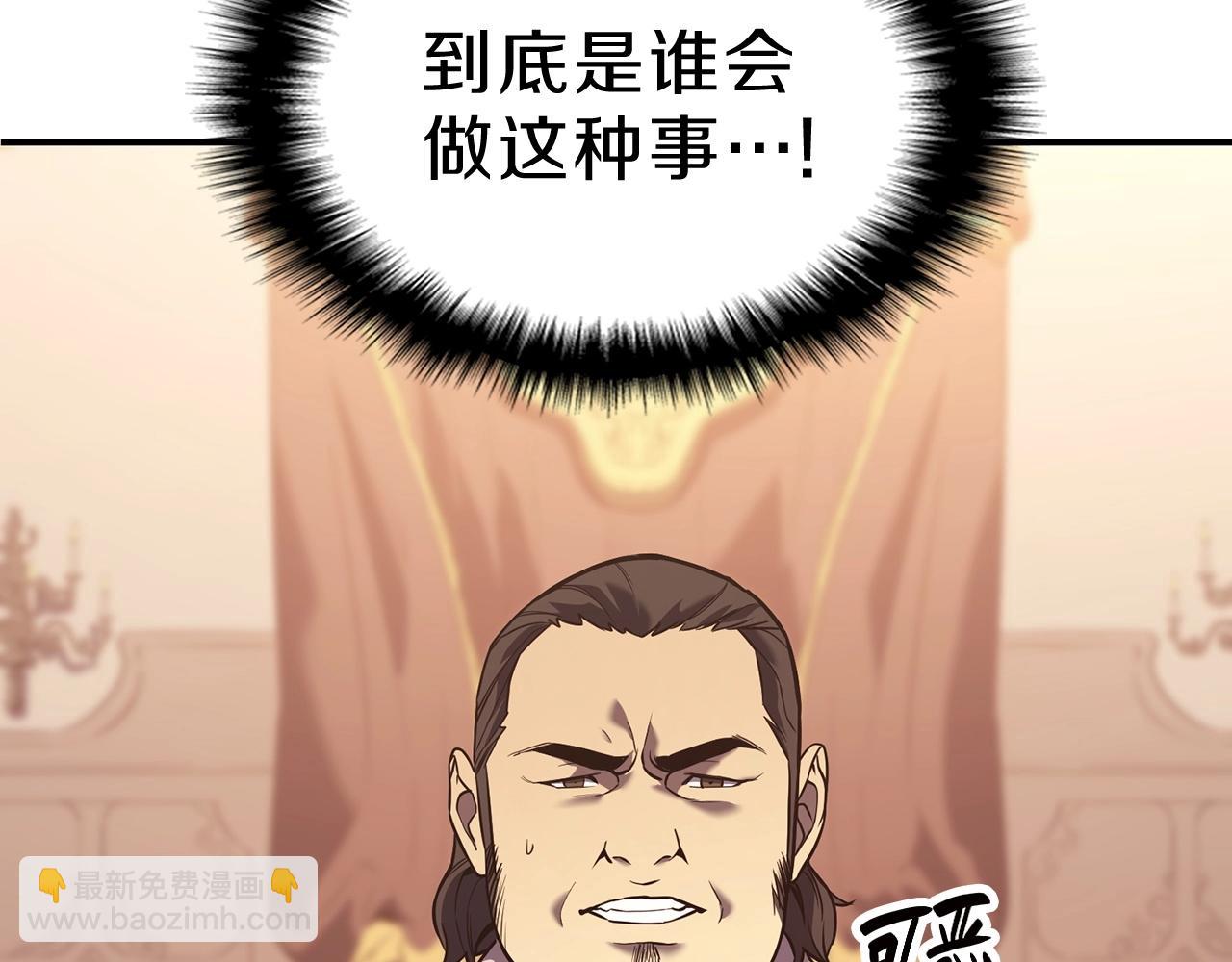 災難級英雄歸來 - 第5話 吸血聖物(3/5) - 4