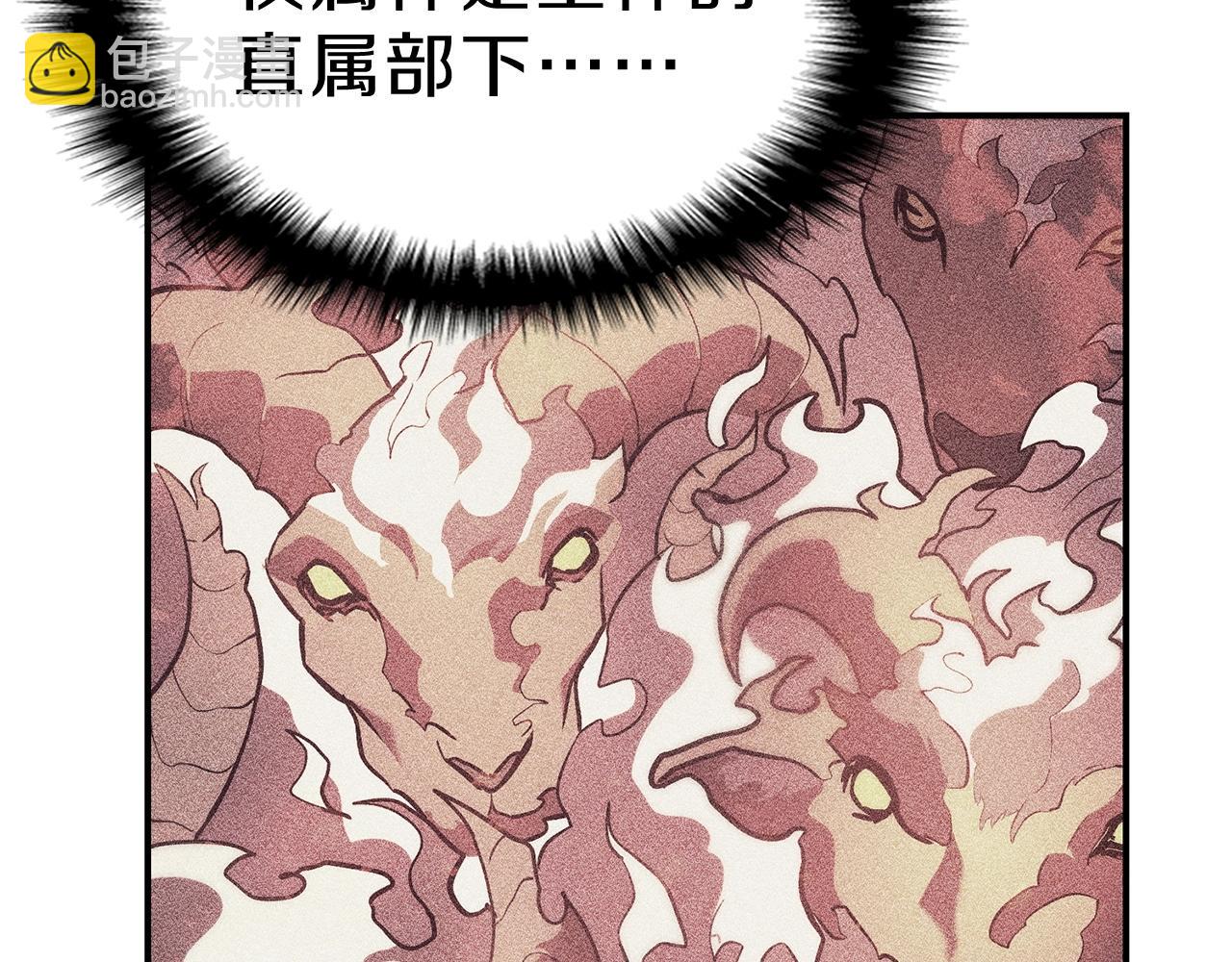 災難級英雄歸來 - 第5話 吸血聖物(3/5) - 7