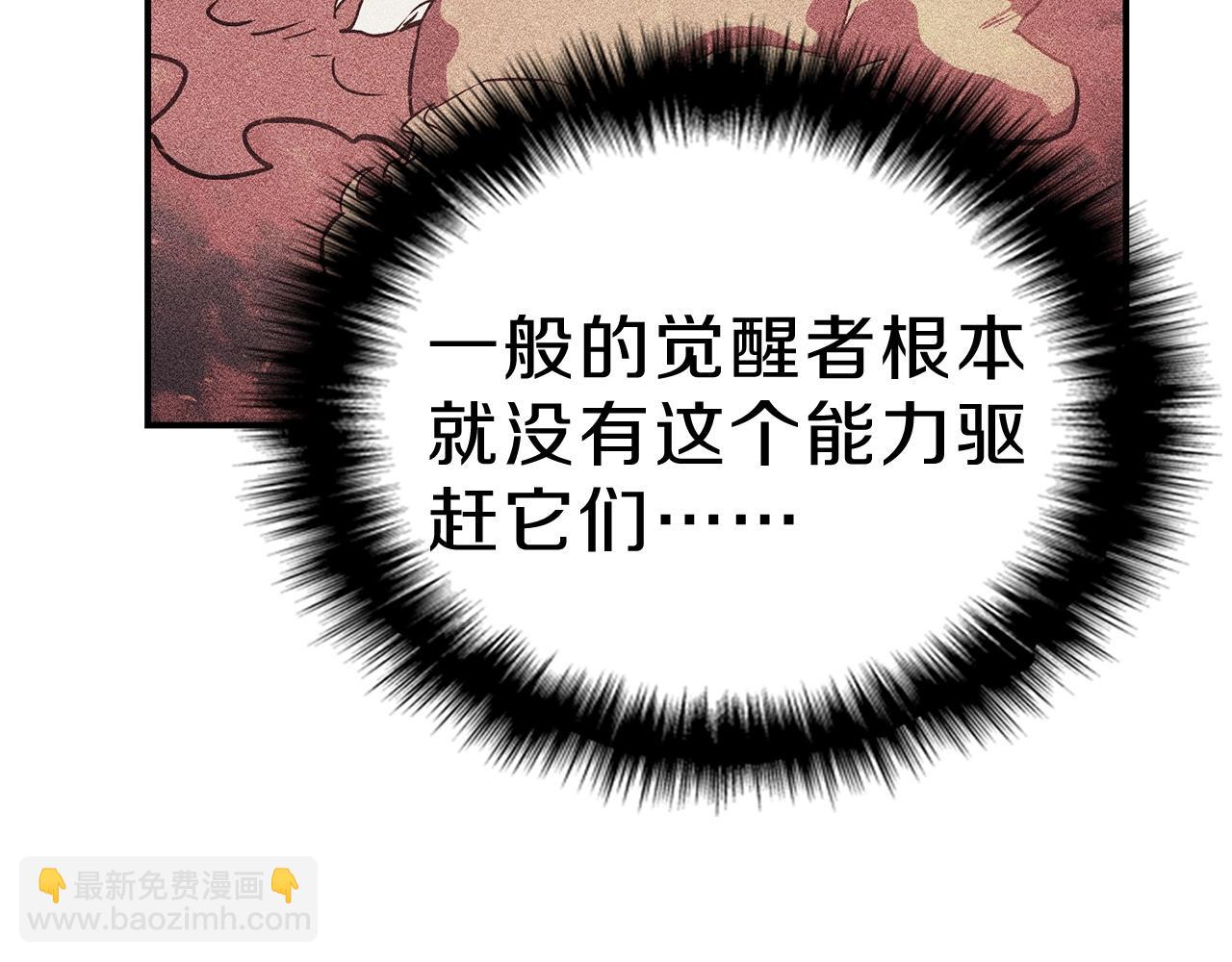 災難級英雄歸來 - 第5話 吸血聖物(3/5) - 1