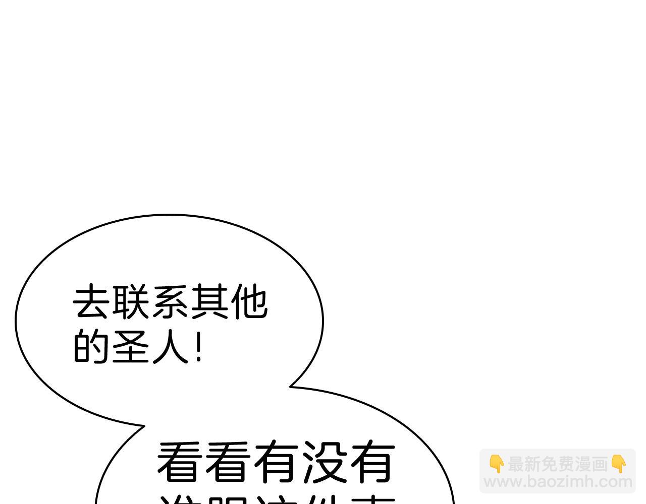 災難級英雄歸來 - 第5話 吸血聖物(3/5) - 2