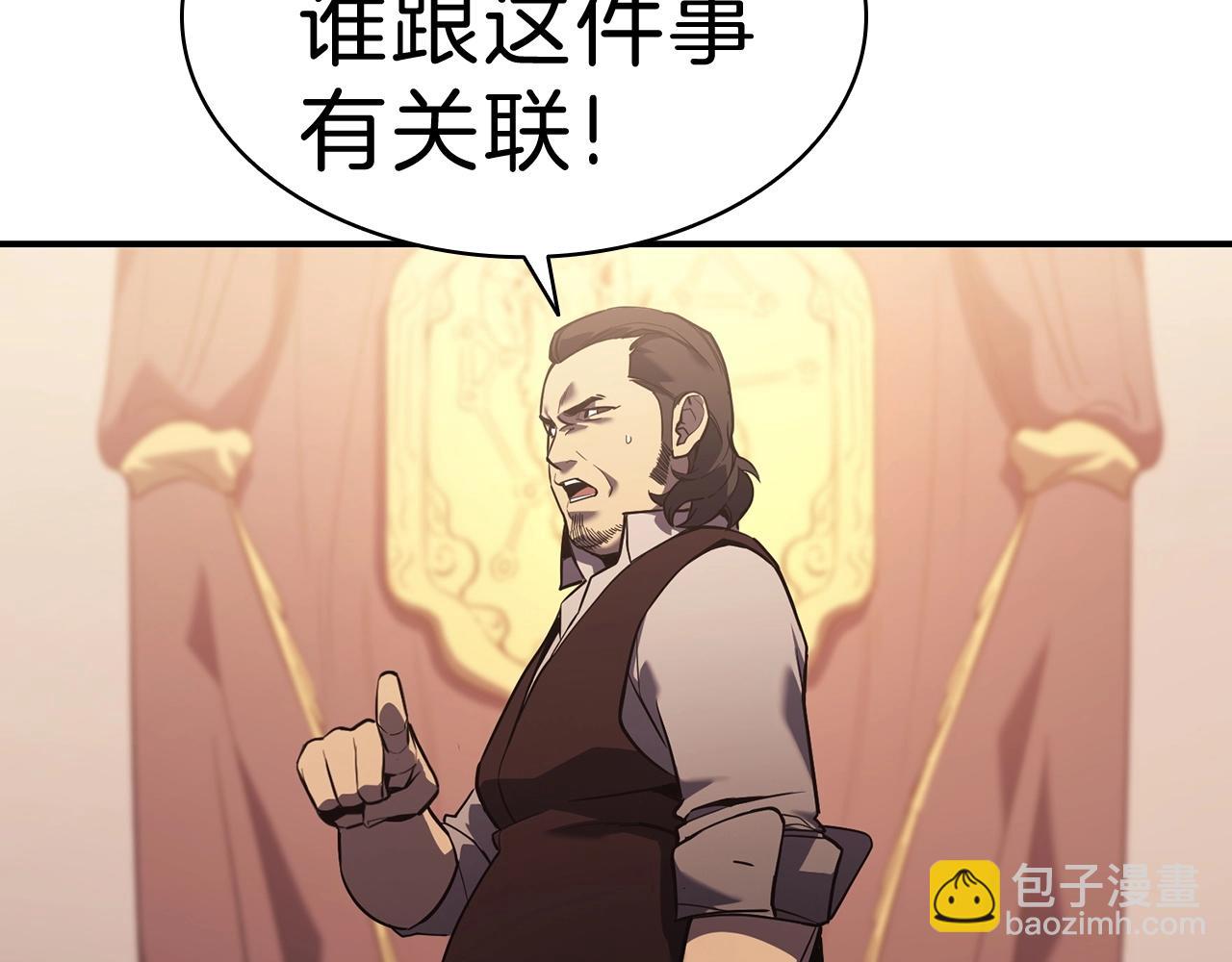 災難級英雄歸來 - 第5話 吸血聖物(3/5) - 3