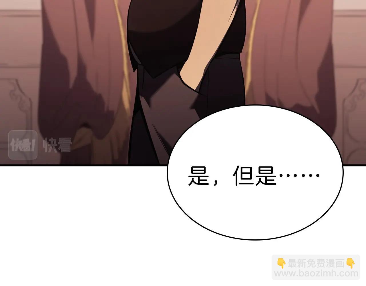 災難級英雄歸來 - 第5話 吸血聖物(3/5) - 4