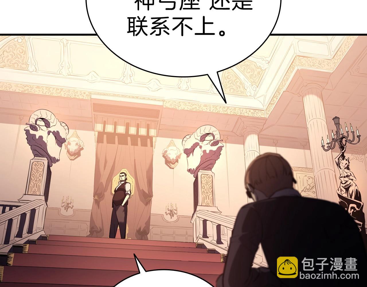 災難級英雄歸來 - 第5話 吸血聖物(3/5) - 6