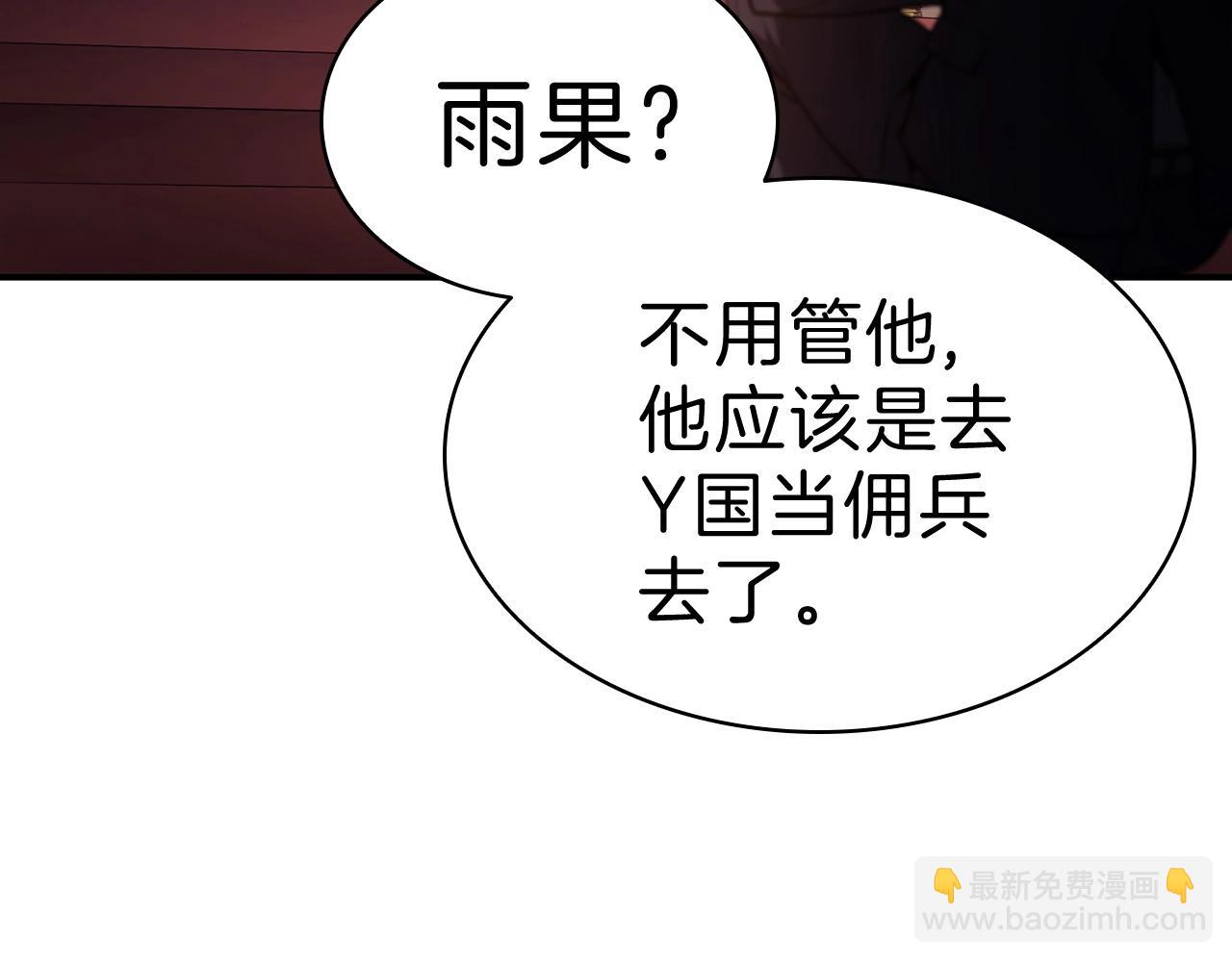 災難級英雄歸來 - 第5話 吸血聖物(3/5) - 7