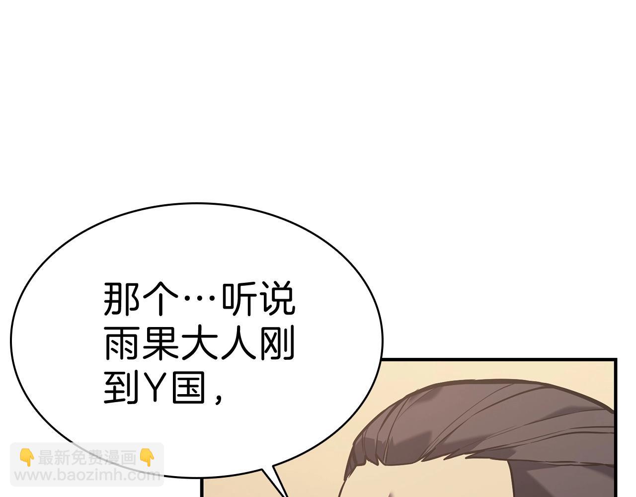 災難級英雄歸來 - 第5話 吸血聖物(3/5) - 8