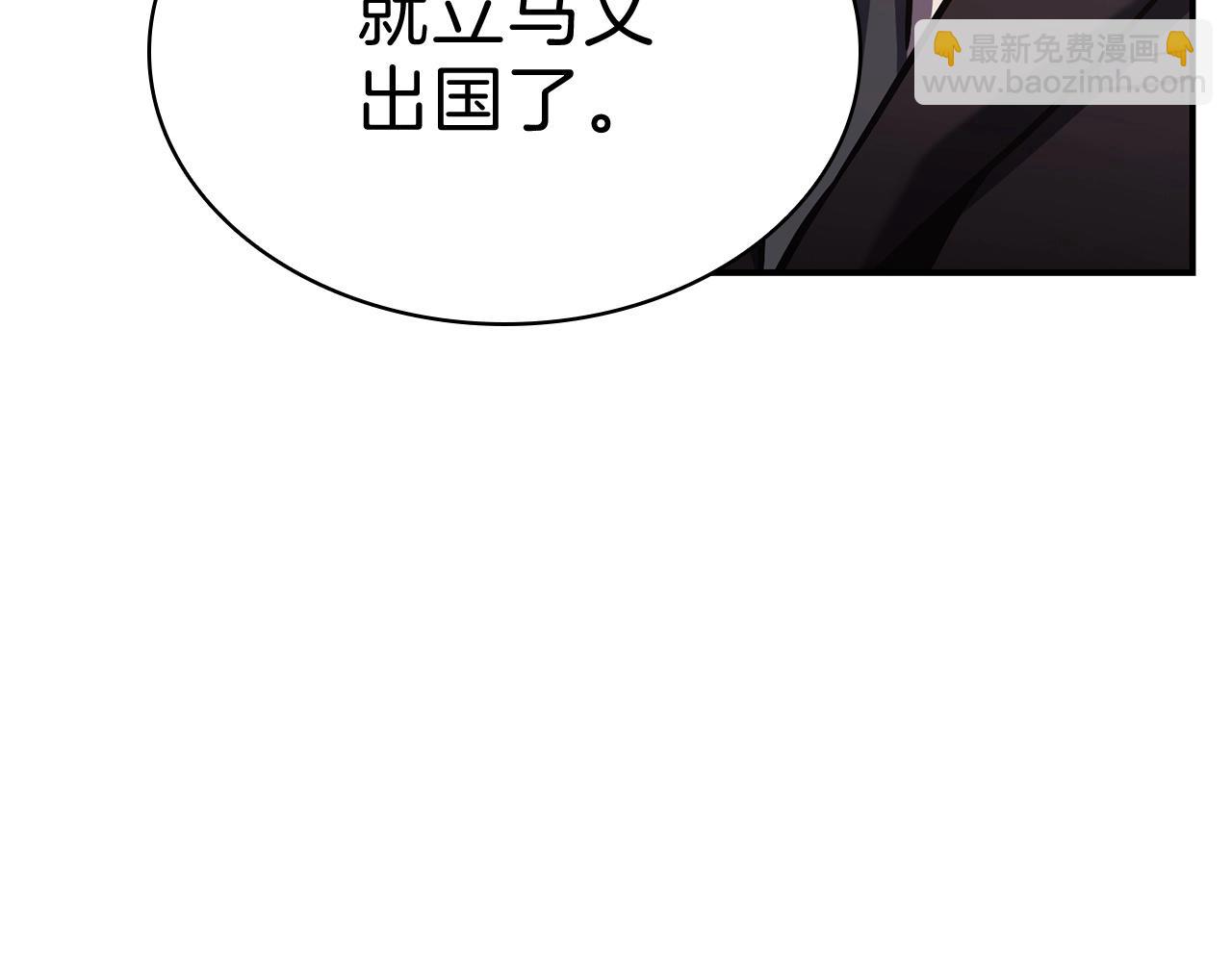 災難級英雄歸來 - 第5話 吸血聖物(3/5) - 2