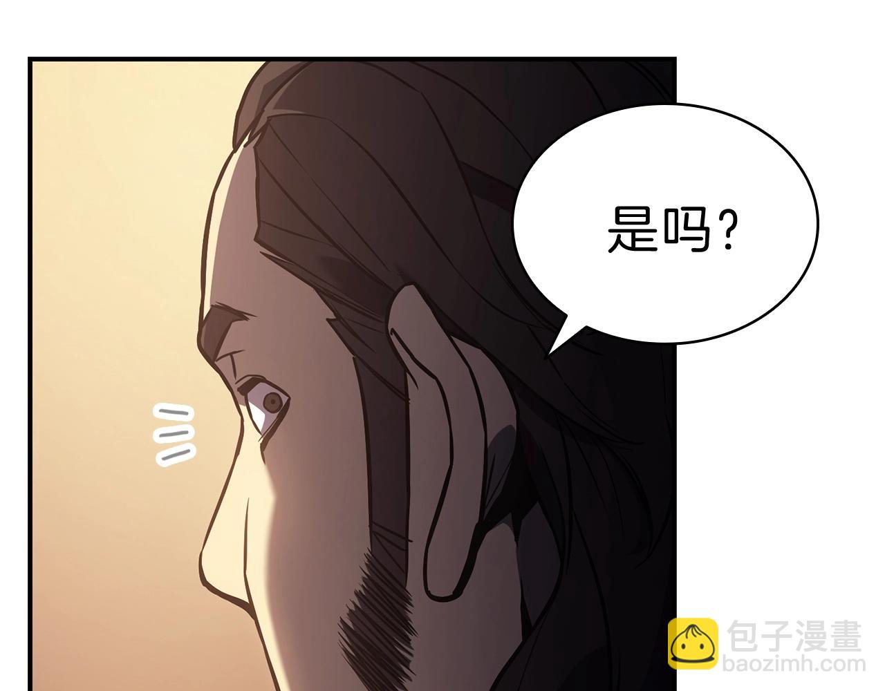 災難級英雄歸來 - 第5話 吸血聖物(3/5) - 3