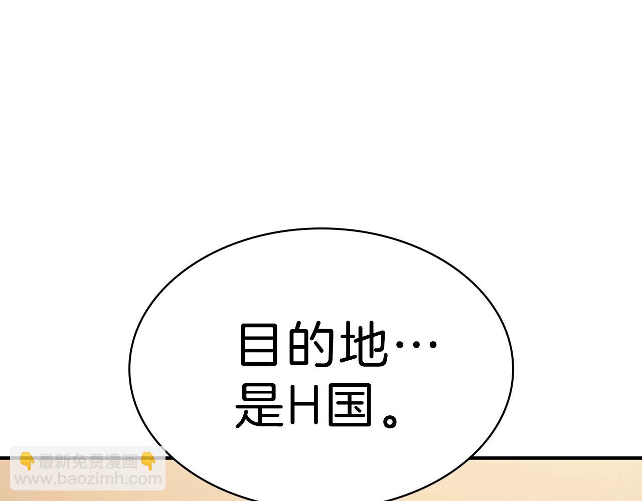 災難級英雄歸來 - 第5話 吸血聖物(3/5) - 5