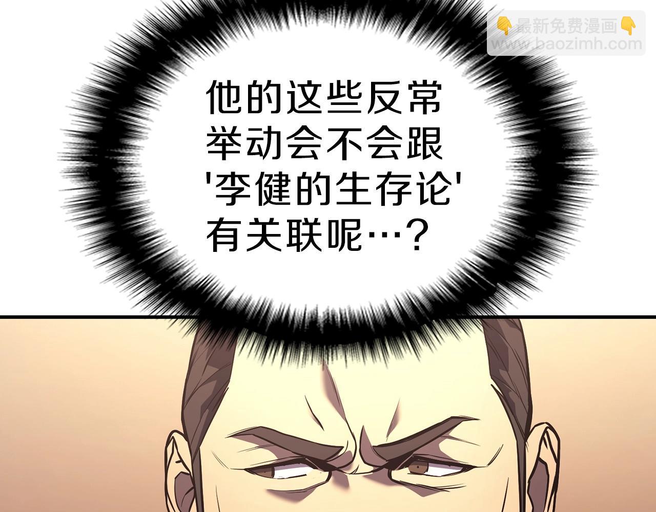 災難級英雄歸來 - 第5話 吸血聖物(4/5) - 5