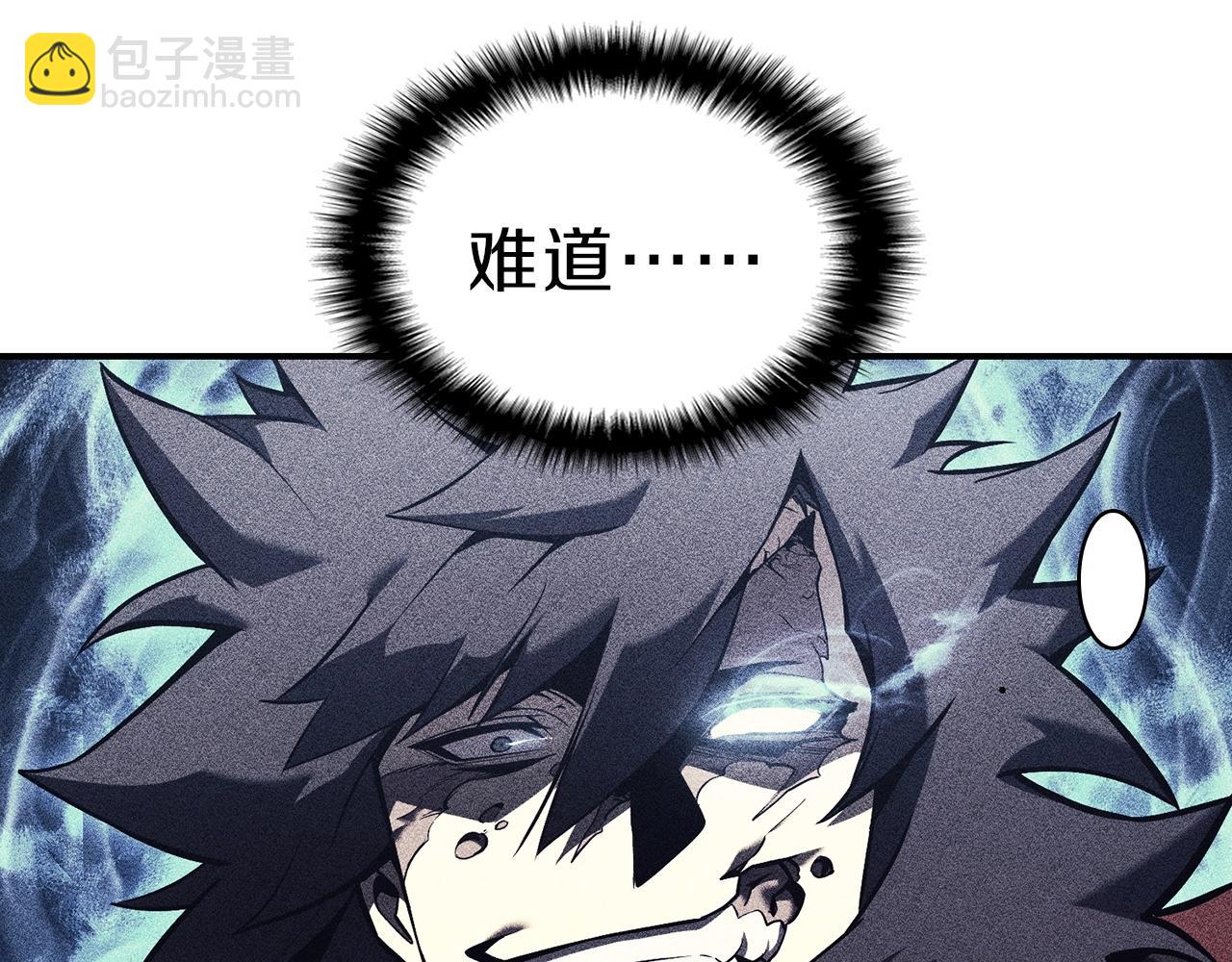 災難級英雄歸來 - 第5話 吸血聖物(4/5) - 7