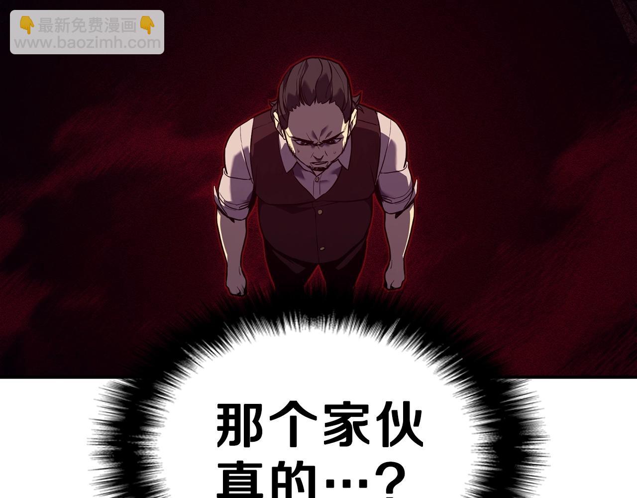 災難級英雄歸來 - 第5話 吸血聖物(4/5) - 1