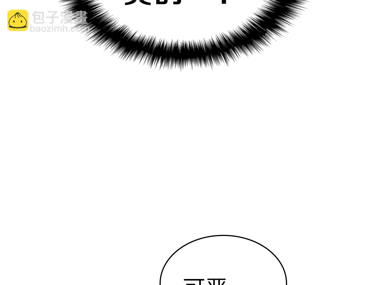 災難級英雄歸來 - 第5話 吸血聖物(4/5) - 2