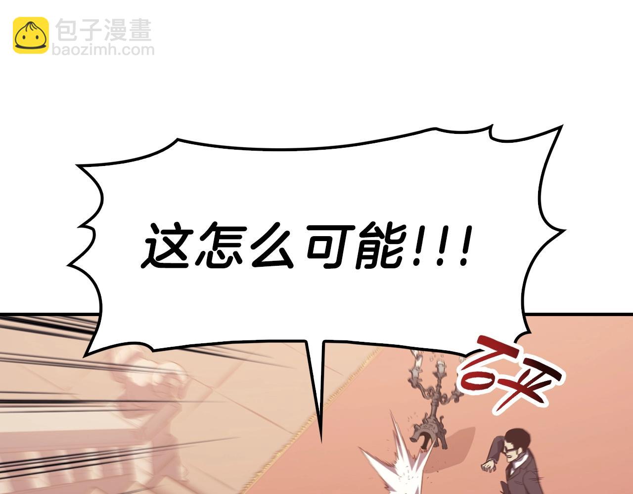 災難級英雄歸來 - 第5話 吸血聖物(4/5) - 5