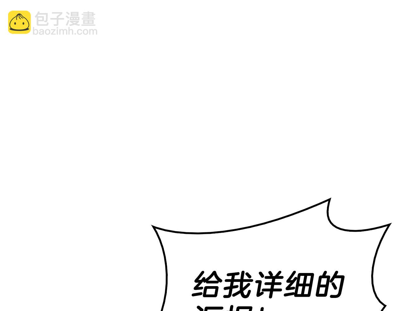 災難級英雄歸來 - 第5話 吸血聖物(4/5) - 7