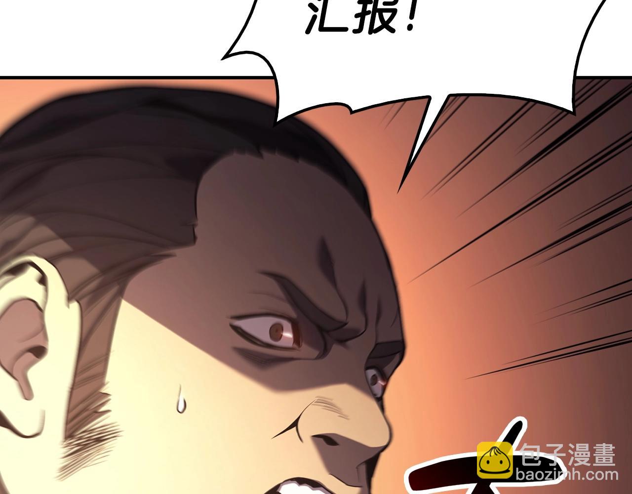 災難級英雄歸來 - 第5話 吸血聖物(4/5) - 8